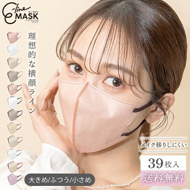 ＼1000円ポッキリ／ 【公式】 マスク 不織布 E-Lineマスク イーラインマスク 39枚入 小顔 マスク習慣 不織布マスク 立体 カラー バイカラー おしゃれ 大人 女性 ピンク グレー ベージュ ネイビー ホワイト 白 マスク工業会会員 大容量 ブランド