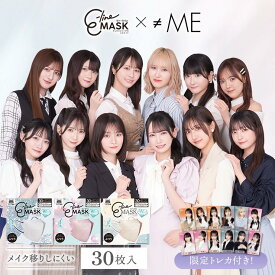 トレカ入り販売中！ ≠ME ノットイコールミー ノイミー セレクト マスク 不織布 マスク習慣 E-Lineマスク イーラインマスク ふつう 30枚入 不織布マスク 立体 カラー バイカラー おしゃれ 大人 女性 マスク工業会会員 伊藤忠リーテイルリンク 小顔に見える 数量限定