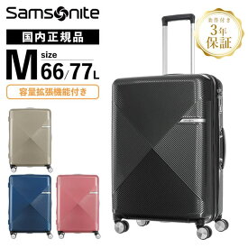 正規品 サムソナイト Samsonite スーツケース Mサイズ キャリーバッグ キャリーケース ハードケース ヴォラント Volant スピナー68 158cm以内 容量拡張 4輪 キャスター TSA 無料受託手荷物 軽量 大容量 77L 4泊 5泊 6泊 7泊以上 1週間 旅行 シンプル おしゃれ ブランド