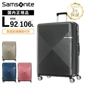 正規品 サムソナイト Samsonite スーツケース Lサイズ キャリーバッグ キャリーケース ハードケース ヴォラント Volant スピナー75 容量拡張 大容量 軽量 4輪ダブルキャスター TSA 無料受託手荷物 106L 7泊以上 1週間 旅行 おすすめ シンプル おしゃれ かわいい ブランド