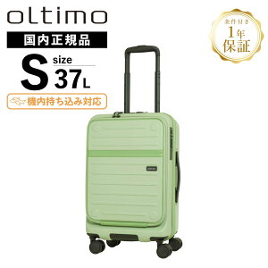 yő30OFFN[|zKi oltimo IeB X[cP[X @ tgI[v STCY L[obO L[P[X FLAP OPEN SUITCASE S tbvI[vL[ 37L n[h
