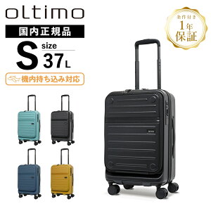 ���K�i oltimo �I���e�B�� �X�[�c�P�[�X �@���������� S�T�C�Y �L�����[�o�b�O �L�����[�P�[�X FLAP OPEN SUITCASE 37L Ver.2 �t���b�v�I�[�v���L�����[ �����Y ���f�B�[�X �n�[�h�P�[�X �t�@�X�i�[ 1