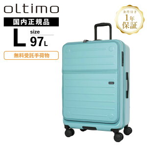 正規品 oltimo オルティモ スーツケース Lサイズ フロントオープン キャリーバッグ キャリーケース FLAP OPEN SUITCASE L フラップオープンキャリー メンズ レディース 97L ハードケース ファスナー 7