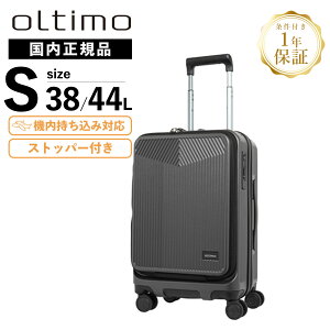 ���K�i �ۏؕt oltimo �I���e�B�� �X�[�c�P�[�X S�T�C�Y �@���������� �t�����g�I�[�v�� �X�g�b�p�[ �L�����[�o�b�O �L�����[�P�[�X �É� �L���X�^�[ �����Y ���f�B�[�X ��38-44L �e�ʊg�� �t�@