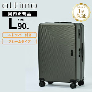 �y�ő�20�{ �}���\�����Ԍ���z���K�i �ۏؕt oltimo �I���e�B�� �X�[�c�P�[�X L�T�C�Y �X�g�b�p�[ �t���[���^�C�v �L�����[�o�b�O �L�����[�P�[�X CORSTONE �R�[�X�g�[�� �É��L���X�^�[ �����Y