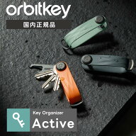 【最大49倍 楽天スーパーSALE期間限定】Orbitkey オービットキー キーケース オーガナイザー Key Organiz…