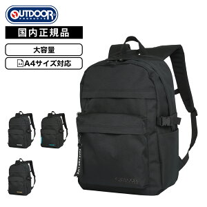 �y�ő�20�{ �}���\�����Ԍ���z���K�i OUTDOOR PRODUCTS �A�E�g�h�A�v���_�N�c �X�N�[�� �o�b�O �o�b�N�p�b�N �����b�N ROUND TYPE SCHOOL RUCK 35L ���E���h�^�X�N�[�������b�N �X�N�[�������b�N �X�N�[