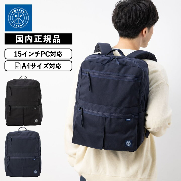 楽天市場】正規品 ポータークラシック PORTER CLASSIC バッグ バック 