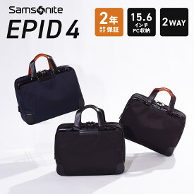 正規品 サムソナイト Samsonite バッグ ビジネスバッグ リュック バックパック ブリーフケース ショルダー 2WAY エピッド4 EPID 4 BRIEF CASE EXP エキスパンダブル 容量拡張 メンズ レディース 15.6インチ PC収納 A4 大容量 軽量 通勤 本革 ブランド おしゃれ 撥水 QS3-002