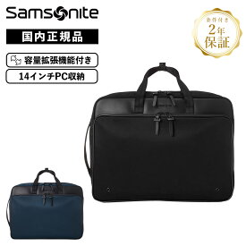 正規品 Samsonite サムソナイト バッグ バックパック ブリーフケース ビジネスバッグ リュック FLYZ-LITE 2 2WAY BAG EXP フライズライト2 ツーウェイバッグ エキスパンダブル メンズ レディース 容量拡張 大容量 軽量 通勤 通学 14インチ PC収納