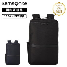 正規品 Samsonite サムソナイト バッグ バックパック ビジネスバッグ リュック TRADE MASTER4 BACKPACK トレードマスター4 メンズ レディー 大容量 軽量 通勤 通学 15.5インチ PC収納 ブランド おしゃれ シンプル ブラック ネイビー 黒 QI2*005
