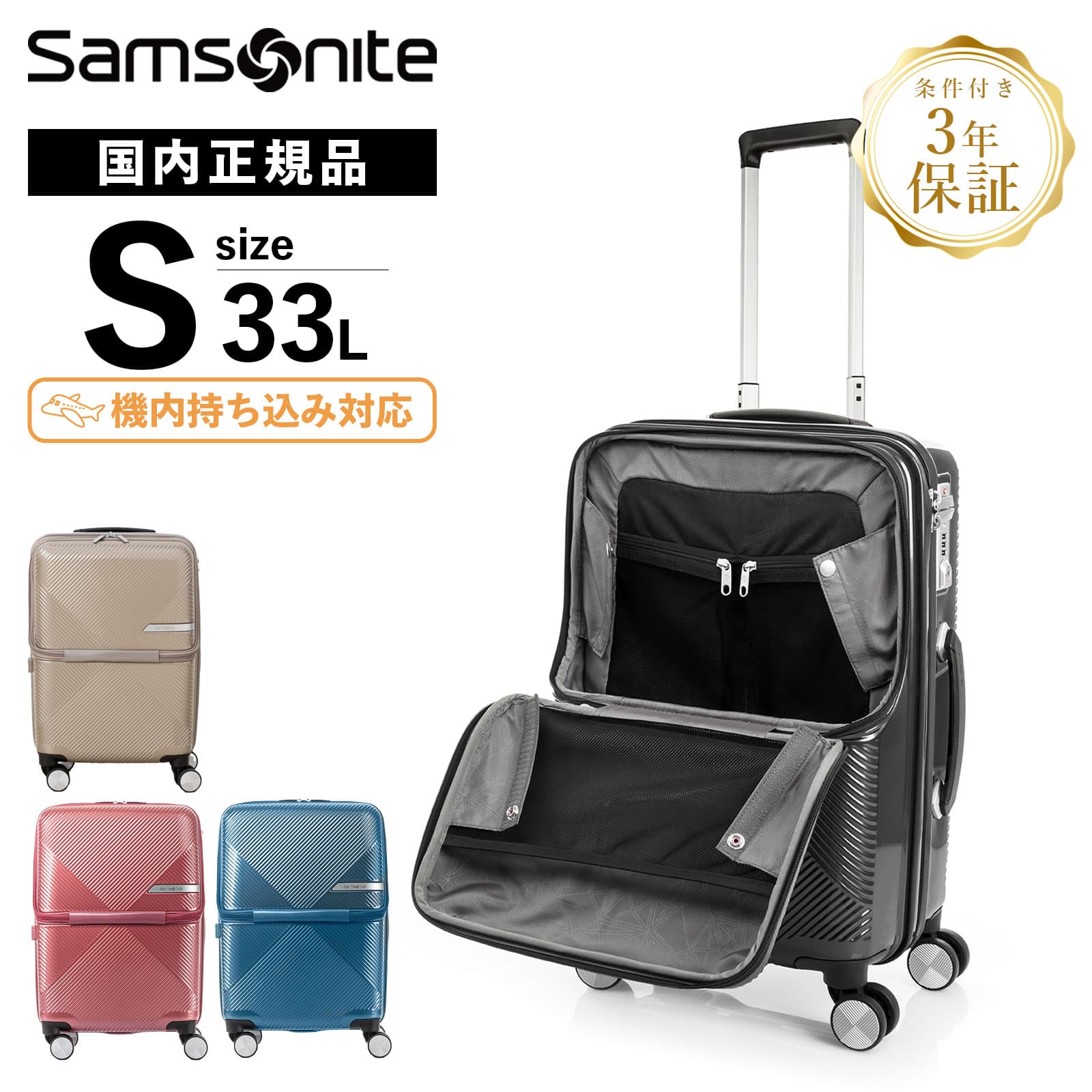 samsonite サムソナイト キャリーケーススーツケース機内持ち込み可能