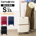 【マラソン限定！最大20％OFFクーポン有】正規品 サムソナイト Samsonite スーツケース キャリーバッグ ミンター MINTER スピナー55 ハードケース ファスナー 軽量 Sサイズ 33L 1~3泊 旅行 おすすめ シンプル おしゃれ かわいい 出張用 仕事用 レッド