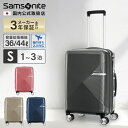 正規品 サムソナイト Samsonite スーツケース 機内持ち込み Sサイズ キャリーバッグ キャリーケース ハードケース ヴォラント Volant スピナー55 容量拡張 4輪ダブルキャスター 軽量 大容量 TSA 無料受託手荷物 44L 1泊 2泊 3泊 旅行 おすすめ シンプル おしゃれ ブランド