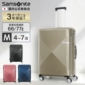 正規品 サムソナイト Samsonite スーツケース Mサイズ キャリーバッグ キャリーケース ハードケース ヴォラント Volant スピナー68 158cm以内 容量拡張 4輪 キャスター TSA 無料受託手荷物 軽量 大容量 77L 4泊 5泊 6泊 7泊以上 1週間 旅行 シンプル おしゃれ ブランド
