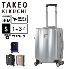 正規品 TAKEO KIKUCHI タケオキクチ スーツケース 機内持ち込み Sサイズ キャリーバッグ キャリーケース DARJEELING S ダージリン メンズ レディース ハードケース フレーム 1〜3泊 36L 軽量 大容量 ブランド 旅行 ハードケース フレーム アルミ ブラック ネイビー 黒 DAJ002