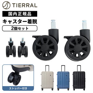 �y�|�C���g�ő�41�{�I���������}���\������z���K�i TIERRAL �e�B�G���� �X�[�c�P�[�X �L���X�^�[ �����p �ʔ���L���X�^�[ 2�Z�b�g �X�g�b�p�[�t�� �����Y ���f�B�[�X �L���X�^�[���E �ԗ�