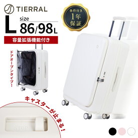 正規品 TIERRAL ティエラル スーツケース Lサイズ キャリーバッグ キャリーケース ストッパー付き TOMARU 2.0 トマル メンズ レディース ハードケース ファスナー 8〜9泊 容量拡張 軽量 静音 頑丈 約86-98L ブランド 帰省 おすすめ おしゃれ かわいい ブラック