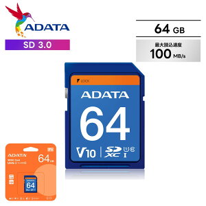 ADATA GCf[^ SDJ[h UHS-I CLASS10 NX10 / V10 64GB SD 3.0 őǍx100MB/bclass10  ǂݍ  X}z J hCuR[_[ GoPro ჌t J y ۑ  ] 