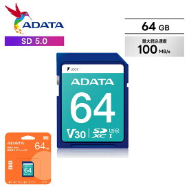 ADATA エイデータ SDカード UHS-I クラス 10 / V30 64GB SD 5.0 最大読込速度100MB/秒 class10 高速 読み込み 書き込み スマホ カメラ ドライブレコーダー GoPro 一眼レフ カメラ 音楽 保存 動画 転送 安定性 耐久性 防水 防塵 耐衝撃 RAW 写真 データ管理 バックアップ