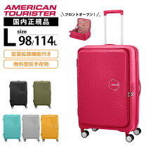楽天市場】スーツケース アメリカンツーリスター lサイズの通販