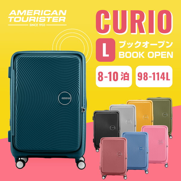 【最大40倍 楽天スーパーSALE期間限定】正規品 American Tourister アメリカンツーリスター スーツケース Lサイズ キャリーバッグ キャリーケース CURIO SPINNER 75/28 EXP TSA BO V2 キュリオ スピナー75cm エキスパンダブル 容量拡張 メンズ レディース