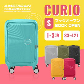 正規品 American Tourister アメリカンツーリスター スーツケース 機内持ち込み Sサイズ キャリーバッグ キャリーケース CURIO SPINNER 55/20 EXP TSA BO V2 キュリオ スピナー55cm エキスパンダブル 容量拡張 メンズ レディース ハードケース 1〜3泊 33L 42L 軽量 旅行
