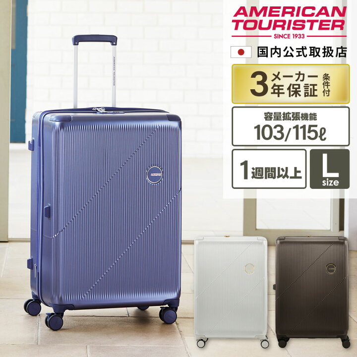 楽天市場】正規品 American Tourister アメリカンツーリスター スーツ 