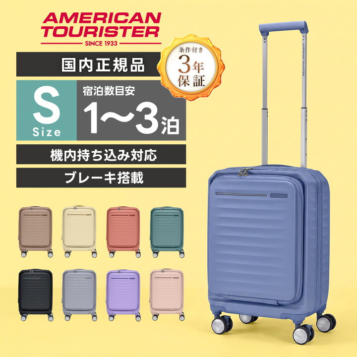 楽天市場】【最大19倍 5と0のつく日限定】正規品 American Tourister 