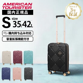 正規品 American Tourister アメリカンツーリスター スーツケース 機内持ち込み Sサイズ キャリーバッグ キャリーケース INSTAGON SPINNER 55/20 EXP TSA V2 GT インスタゴン スピナー55cm エキスパンダブル メンズ レディース ハードケース ファスナー 1〜3泊 35L 42L 軽量