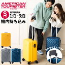 【スーパーSALE限定 50％OFF 〜12/11 01:59まで】正規品 アメリカンツーリスター American Tourister スーツケース 機内持ち込み Sサイズ キャリーバッグ キャリーケース ハードケース SENNA SPINNER 55/20 TSA セナ メンズ レディース 無料受託手荷物 4輪 2泊 3泊 32L