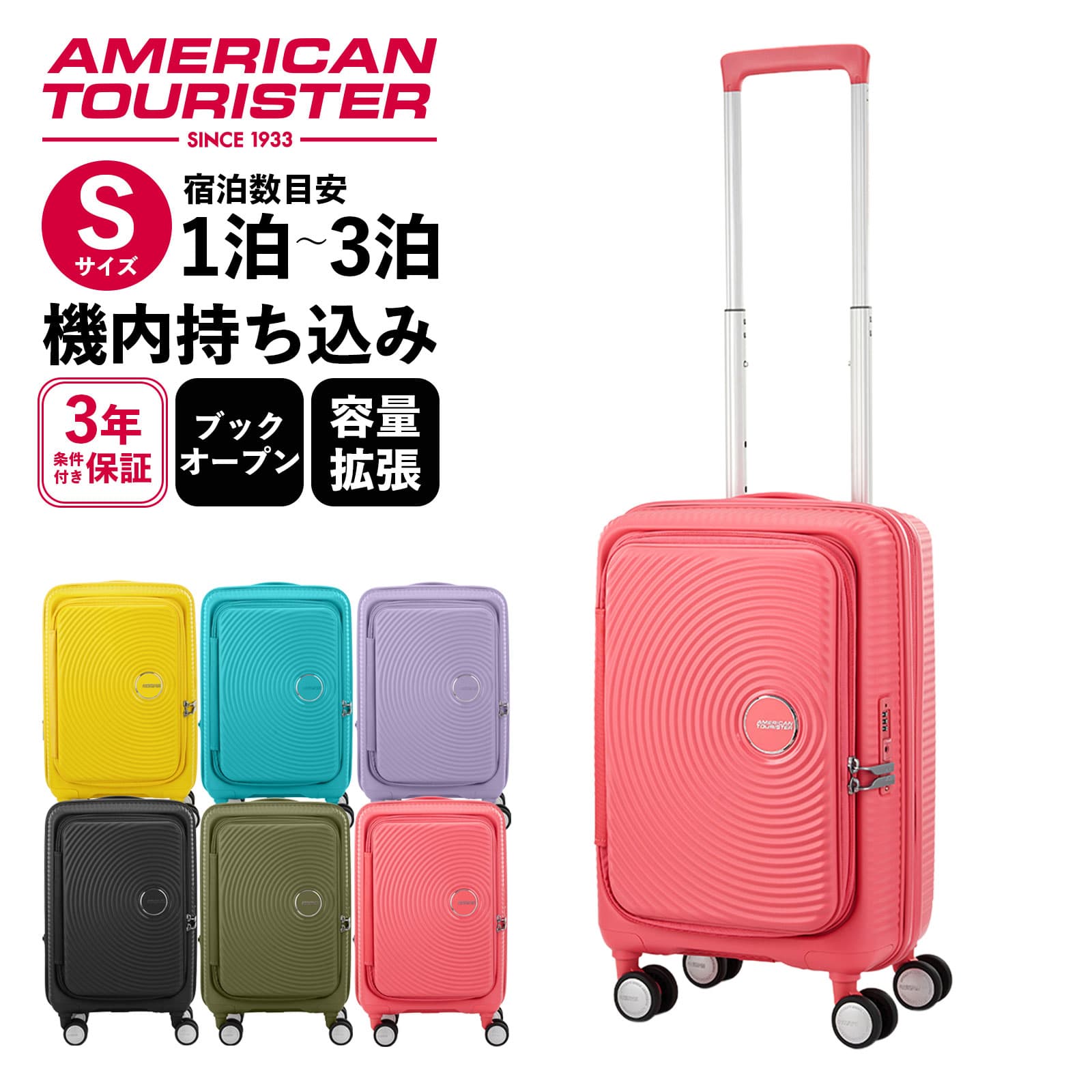 アメリカンツーリスター スーツケース キュリオの人気商品・通販・価格