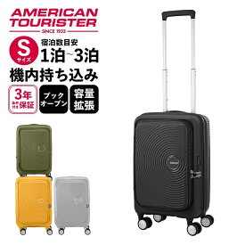 【マラソン限定！最大30％OFFクーポン】正規品 アメリカンツーリスター American Tourister スーツケース 機内持ち込み Sサイズ キャリーバッグ キャリーケース キュリオ スピナー55 ブックオープン CURIO SPINNER 55 BOOK OPEN ハードケース 軽量 容量拡張 AO8-09038