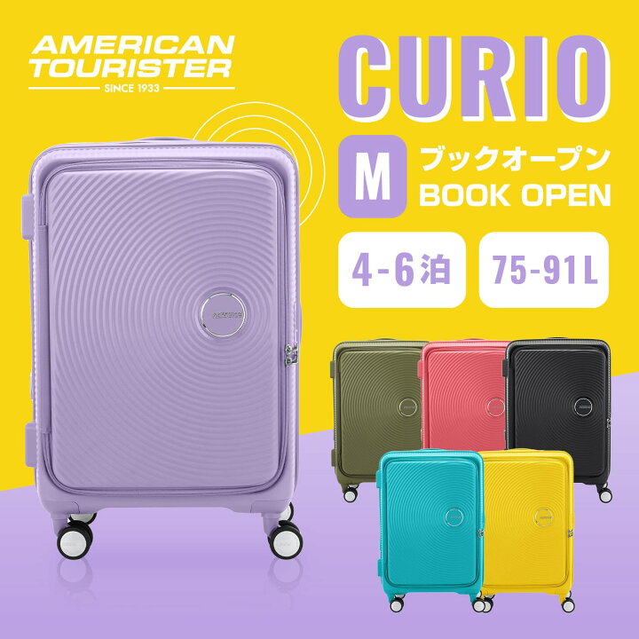 楽天市場】正規品 アメリカンツーリスター American Tourister スーツ  