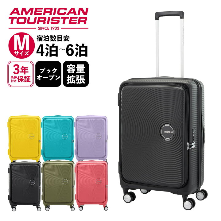 楽天市場】正規品 アメリカンツーリスター American Tourister スーツ  