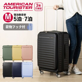 正規品 アメリカンツーリスター American Tourister スーツケース キャリーバッグ フロンテック FRONTEC スピナー68 エキスパンダブル フック付き ハードケース ファスナー 容量拡張 軽量 Mサイズ 88L 7泊以上 おすすめ おしゃれ サムソナイト