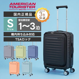 正規品 American Tourister アメリカンツーリスター スーツケース 機内持ち込み Sサイズ キャリーバッグ キャリーケース FRONTEC SPINNER 54 EXP TSA OS ストッパー付 フロンテック メンズ レディース ハード 容量拡張 1〜3泊 ブランド ブラック 黒 サムソナイト HJ3*016