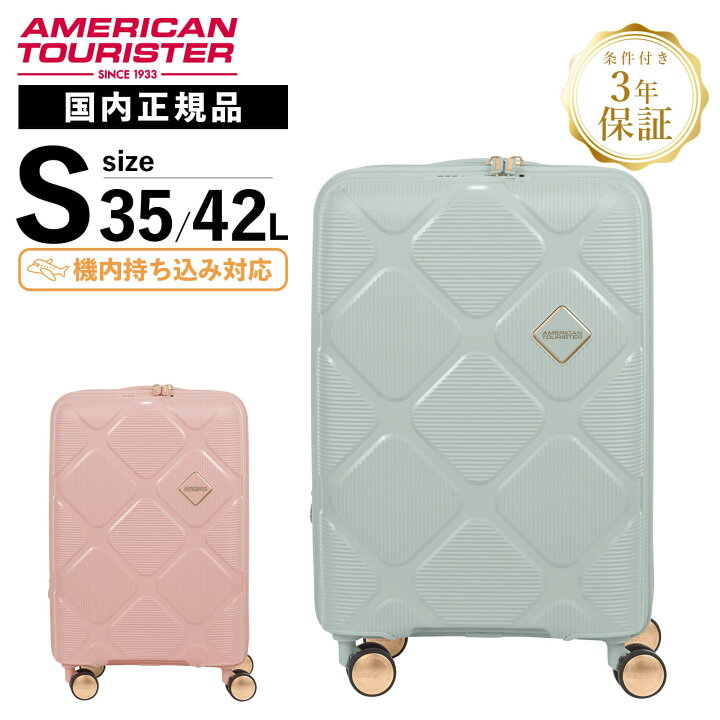 楽天市場】正規品 American Tourister アメリカンツーリスター スーツ 