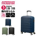 【マラソン限定！最大20％OFFクーポン有】正規品アメリカンツーリスター American Tourister スーツケース 機内持ち込み Sサイズ キャリーバッグ キャリーケース ハードケース ファスナー ハイターン スピナー55cm HIGH TURN SPINNER V2 メンズ レディース 1〜3泊 MB80907