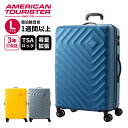 正規品 アメリカンツーリスター American Tourister スーツケース Lサイズ キャリーバッグ キャリーケース ハードケー…