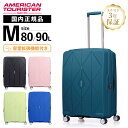 【マラソン限定！最大20％OFFクーポン有】正規品 アメリカンツーリスター American Tourister スーツケース Lサイズ キャリーバッグ キャリーケース ハードケース アーガイル スピナー68 エキスパンダブル 容量拡張 7泊以上 1週間 おすすめ おしゃれ アンティークピンク