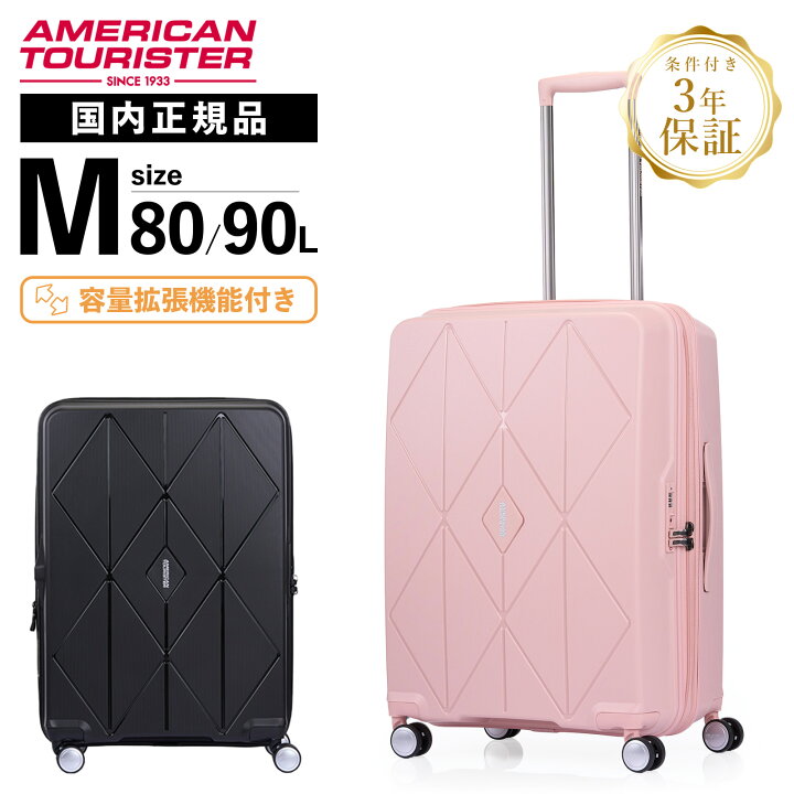 楽天市場】正規品 アメリカンツーリスター American Tourister スーツ  