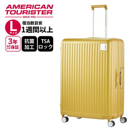 公式 アメリカンツーリスター American Tourister スーツケース Lサイズ キャリーバッグ キャリーケース ハードケース フレーム ロケーション スピナー75cm LOCKATION SPINNER 75 FRAME メンズ レディース 1週間以上 7泊 軽量 おすすめ おしゃれ サムソナイト QI9*003