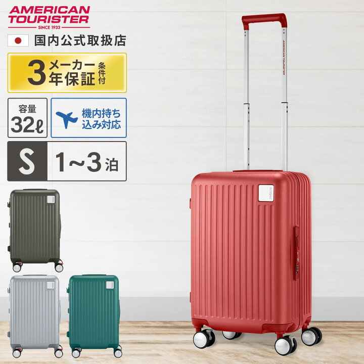 楽天市場】【最大20倍 マラソン期間限定】正規品 American Tourister 