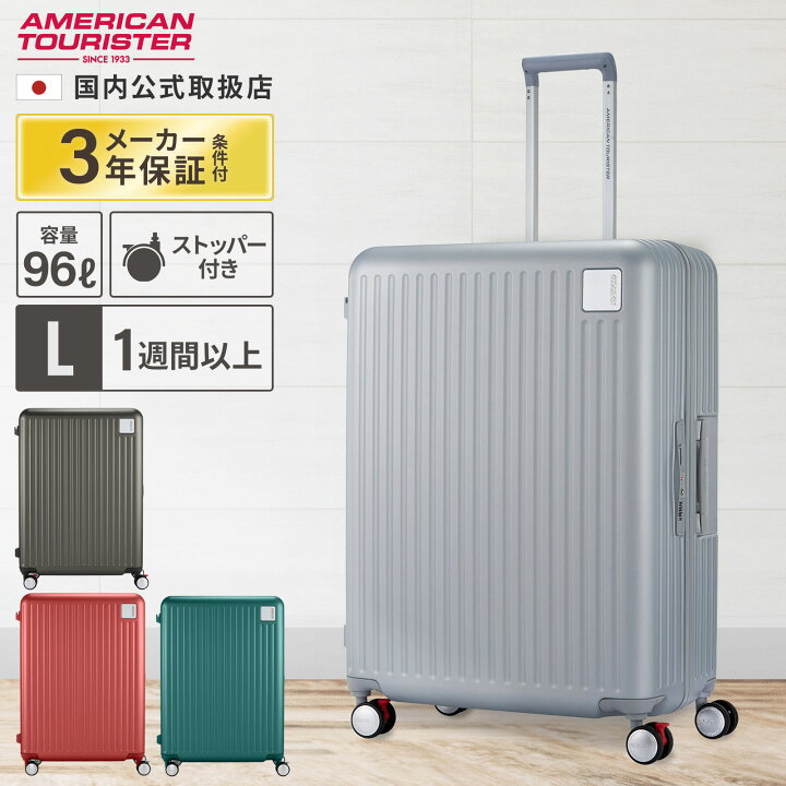 楽天市場】【最大47.5倍 20日限定】正規品 American Tourister 