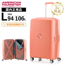 正規品 アメリカンツーリスター American Tourister スーツケース Lサイズ キャリーバッグ キャリーケース ハードケース スクアセム SQUASEM スピナー75 エキスパンダブル 容量拡張 軽量 無料受託手荷物 106L 7泊以上 1週間 旅行 おすすめ シンプル ブランド サムソナイト