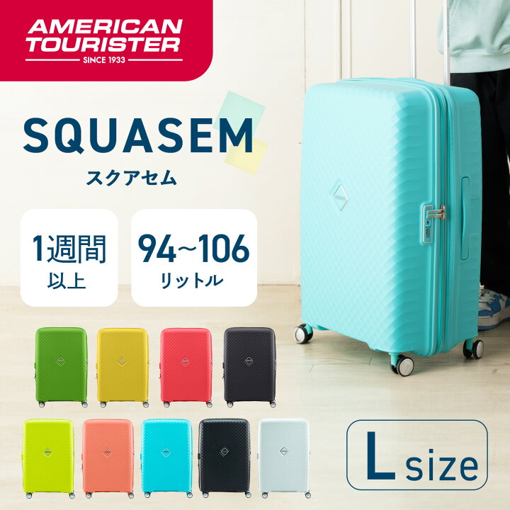 楽天市場】正規品 アメリカンツーリスター American Tourister スーツ 