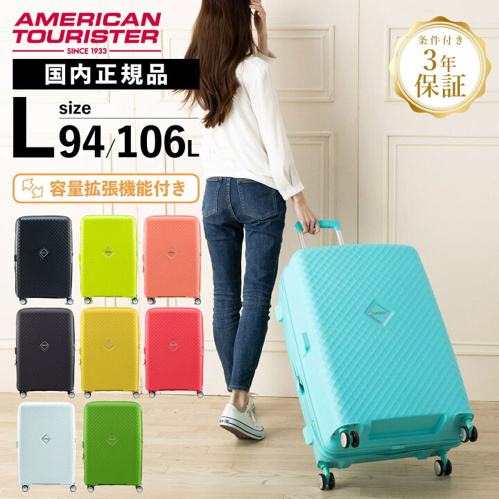 楽天市場】【30日限定！最大P20倍】 正規品 アメリカンツーリスター 