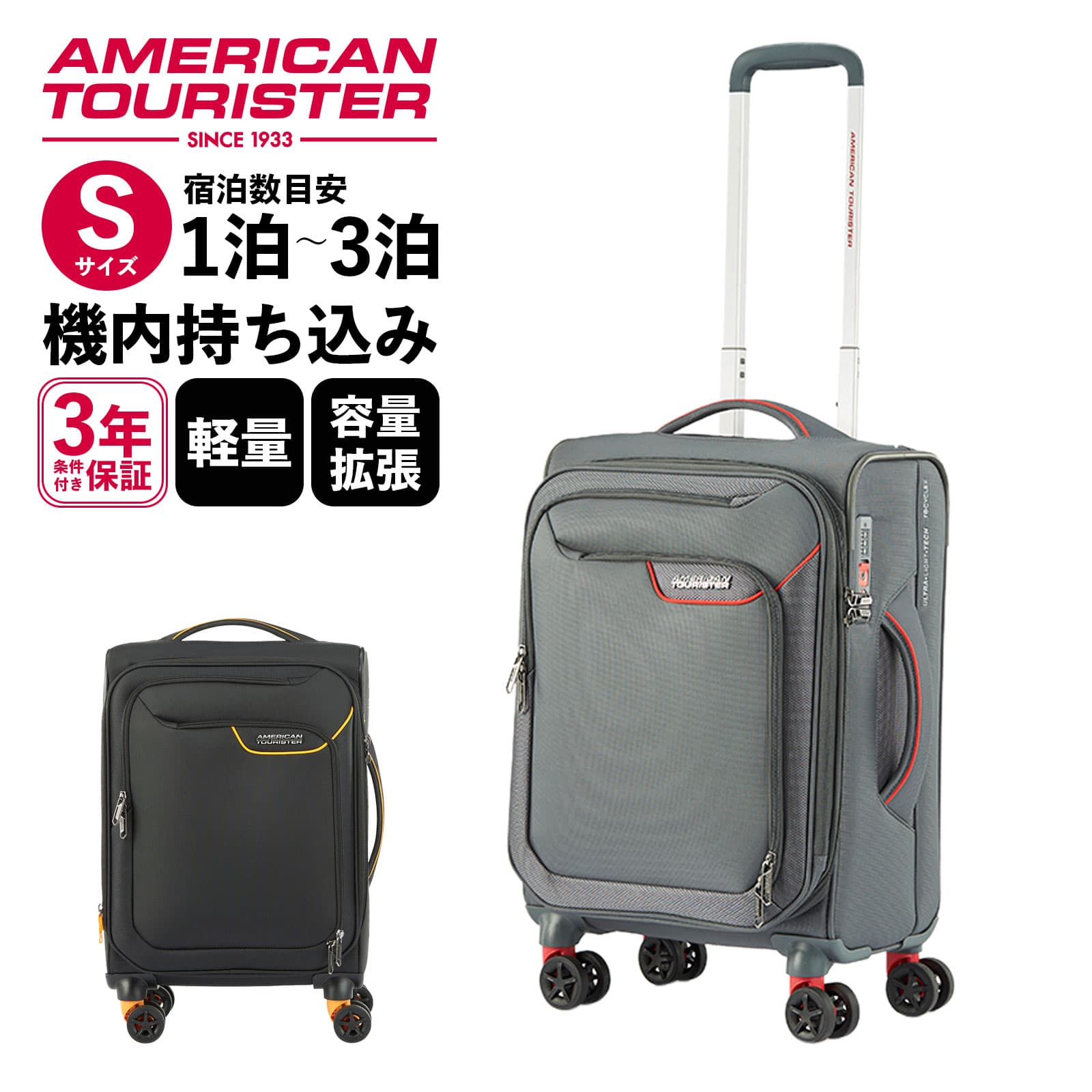 アメリカンツーリスター スーツケース 機内持ち込みの人気商品・通販 