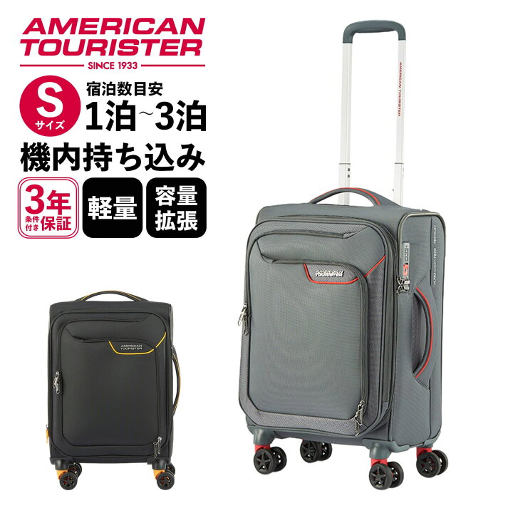 楽天市場】正規品 アメリカンツーリスター American Tourister スーツ 